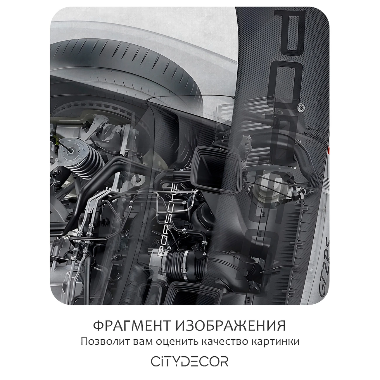 Фотообои рулонные Citydecor Technic 24 на флизелиновой основе 300x260 см